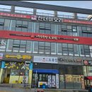 농협서충주기업도시점 | [서충주, 맛집] 중앙탑면 뺑덕산더미오리 서충주점