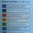 장애인보장구 수리센터 이미지