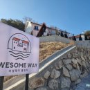 로즈웨이펜션 | 경주 펜션, 황리단길 식당 리뷰여행 #2 (2024년 1월 28일)