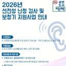 평택보청기