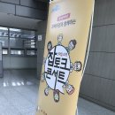 잡토크콘서트(10월)-여성유망직종 소개 :) 시니어 플래너, 푸드 컨설턴트 후기