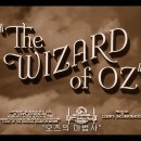 [고전영화] 6.오즈의 마법사 (The Wizard Of Oz. 1939년 작) 이미지