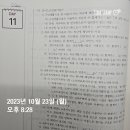 법규 빈칸스터디 2주차 1일 (Day11-12) 이미지