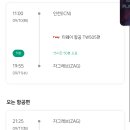 하나자유여행 이미지