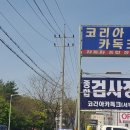 코리아카독크 이미지