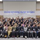 새미래행복교육사회적협동조합
