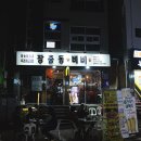 비비당구장 - 동작구 상도로15길 98 | 비비당구장