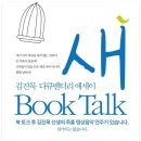 ＜정두환과 사람들＞ 음악평론가 김진묵의 Book Talk [어댑터플레이스] 이미지