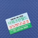 타워크린월드 이미지