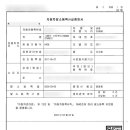 완도폐차장 이미지