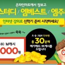 엠(M)마트 네이버블로그
