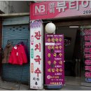 넝쿨다방 - 아산시 청운로84번길 10-1 | 넝쿨다방