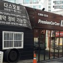 다스오토 이미지