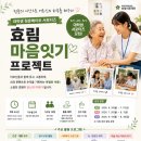 의료법인효림의료재단 네이버블로그