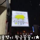 황금꿀꿀이 이미지