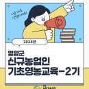 영암군농업기술센터 이미지