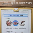 락헤어 | [동탄역시범호반써밋]도어락 베스틴IDL-300블랙헤어라인 설치 후기! 4WAY푸시풀지문도어락