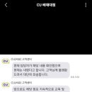 CU 배재대점 이미지