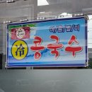 여기다중식당