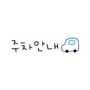 삼시세차장 이미지