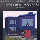 슬기로운유라생활 이미지