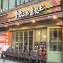 명당소불고기전골 | 부평역 술집 신상 한식주점 독특한 컨셉의 풍문으로들었소 주말 웨이팅 후기