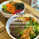 슬로우캘리 광교아브뉴프랑점