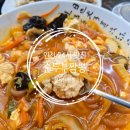 24시 김엔밥 | 내돈내산 인천 24시 맛집 청라짬뽕 정서진짬뽕 순두부짬뽕 후기
