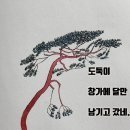 선시 산책. 이미지