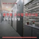 갤럭시원룸텔 - 강북구 한천로 1045 | 갤럭시원룸텔