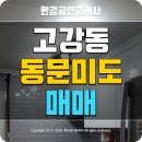 동문미도아파트 이미지