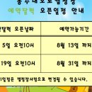 봉수대오토캠핑장 이미지