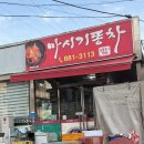 시골밥이랑국수 | 공주 버스터미널 신관동 로컬 현지인 맛집 마시기똥차, 시골막걸리 내돈내산 후기