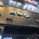 라무진시흥배곧점 | 시흥/배곧 :: 라무진 :: 양고기 양갈비 도전 내돈내산후기