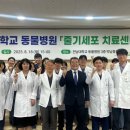 전남동물의료센터 이미지