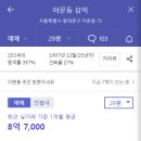 이문24 이미지