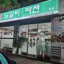 금천닭갈비.파전(청주본점) 이미지