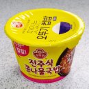 전주콩나물국밥 - 가평군 유명로 1609 | 오뚜기컵밥_ 전주식 콩나물 국밥 후기 (오뚜기 컵밥 신상)