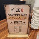 이조반찬 | 부산 교대 맛집 이조솥밥 후기 9첩 반찬과 민어 조기구이 솔직 리뷰