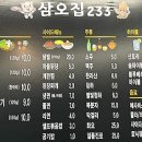 삼오집233