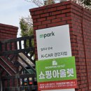 인천 와이케이 쇼핑아울렛(YK쇼핑몰)