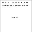 용두천 이미지