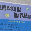 그림책과 놀자 네이버블로그