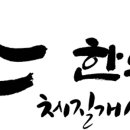 해미소한의원 이미지