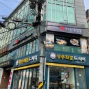 하루엔소쿠 역삼점