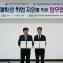 한국장애인고용공단대전지역본부 이미지