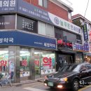 해월약국 네이버블로그