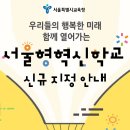 서울우장초등학교 이미지