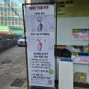 지에스(GS)25 당산삼환점 | 당산 PT 원더핏 ONE THE FIT 체형분석 피티 솔직 후기