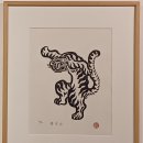 (주)무호 | 행복한 순간... #어머 이그림은 사야해...능청맞은 호랑이 #오윤 #무호도